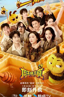 灶台上的家宴 美食综艺海报